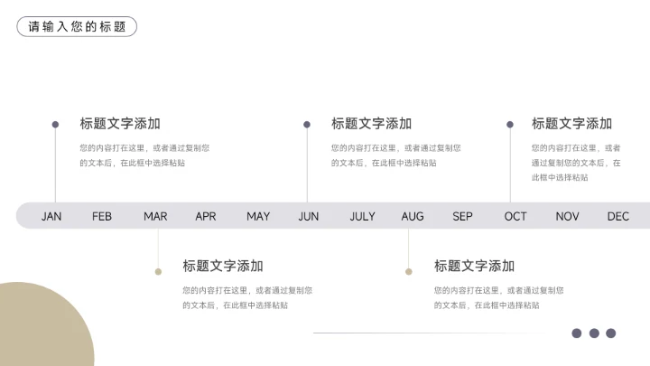 紫金建筑商务股市分析报告PPT模板