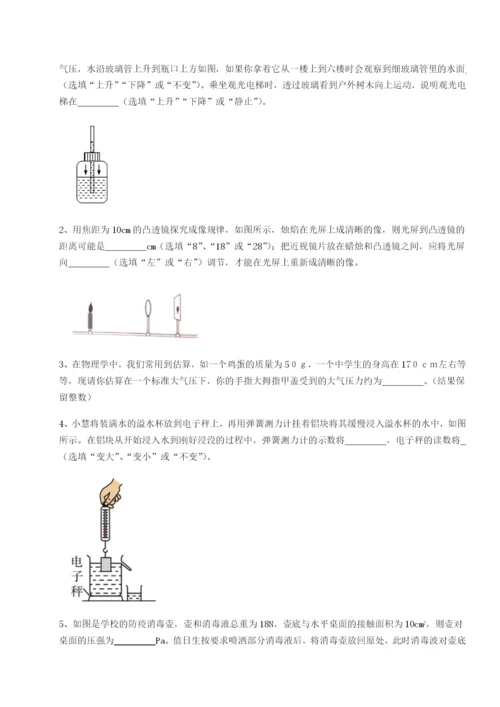 基础强化福建惠安惠南中学物理八年级下册期末考试专项训练练习题（含答案详解）.docx