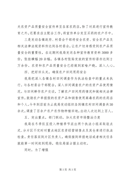 农业工作会议汇报发言 (2).docx