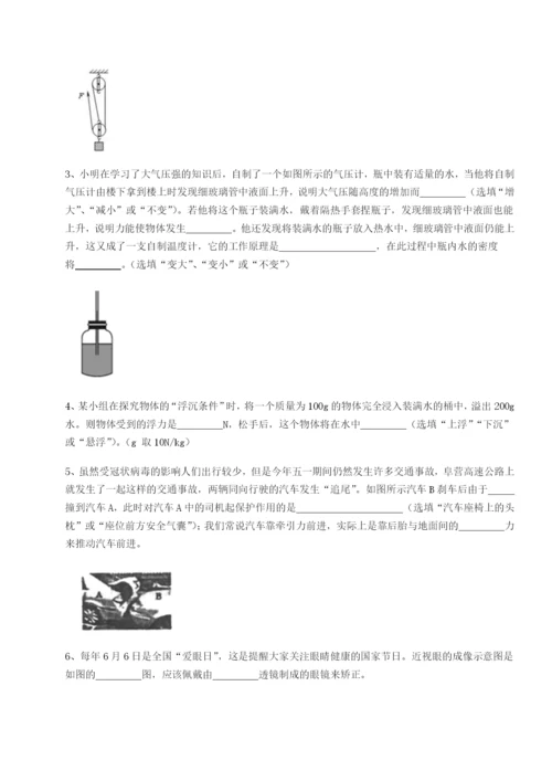 小卷练透四川遂宁市射洪中学物理八年级下册期末考试定向测评A卷（详解版）.docx
