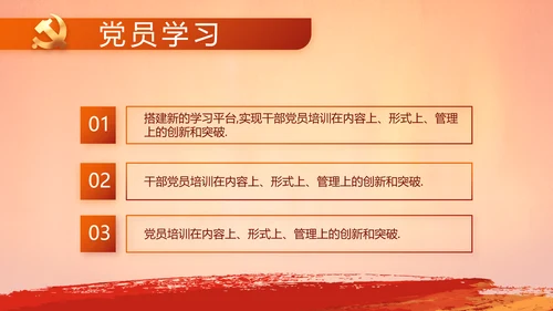入团誓词入团仪式入团宣誓动态PPT