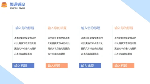蓝色卡通医疗美容项目介绍PPT模板