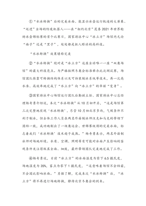 2023年八年级第二学期入学考试语文试题及答案.docx