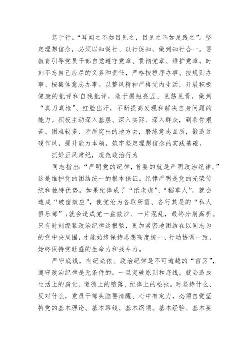 最新严守政治纪律发言材料(5篇).docx