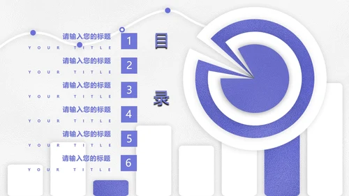 白色微立体圆形工作总结计划PPT模板