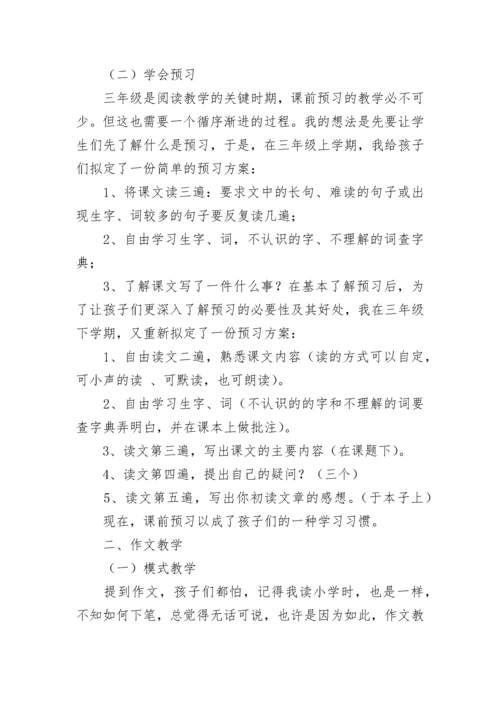 语文教学工作总结小学_1.docx