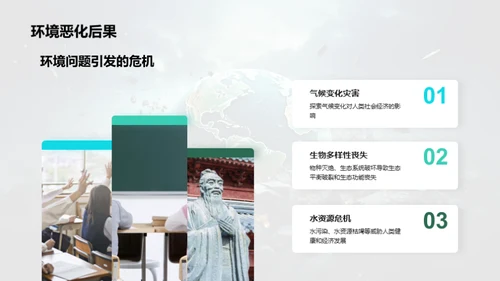 环保行动，我为主播