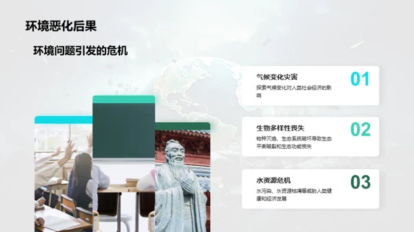环保行动，我为主播