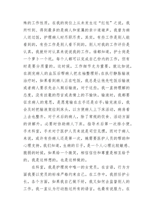 医院医德医风个人工作总结.docx