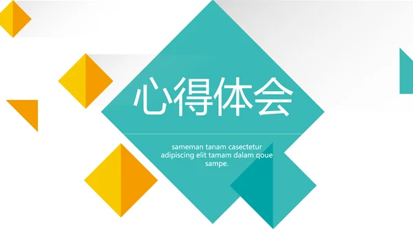 大气创意图形工作述职报告商务动态PPT模板