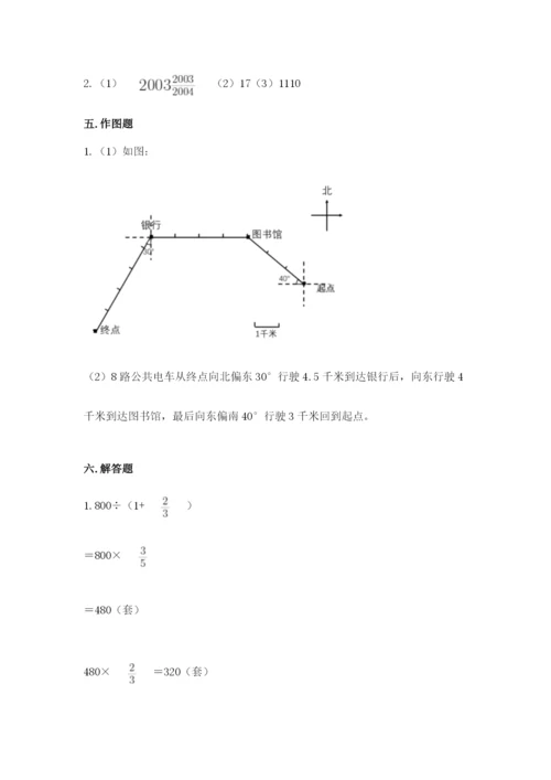 小学数学六年级上册期末测试卷及答案（易错题）.docx