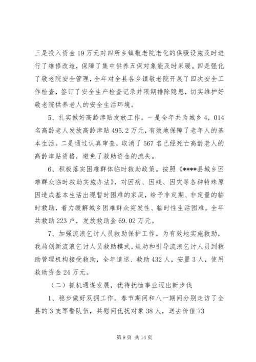 篇一：市民政部门工作计划.docx