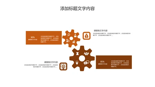 体育竞赛羽毛球运动PPT模板