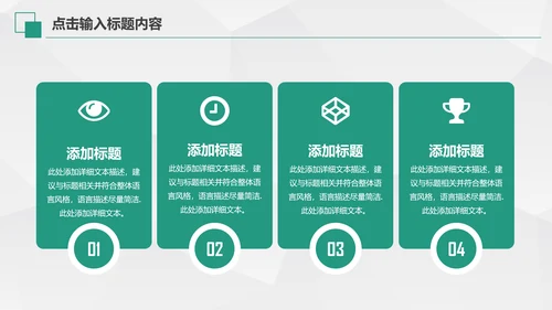 中国农业银行年中工作总结通用PPT模板