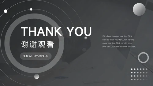 黑色渐变商业项目计划书PPT模板