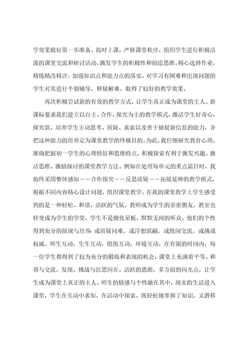 初一语文个人工作总结（七年级语文教师个人工作总结）