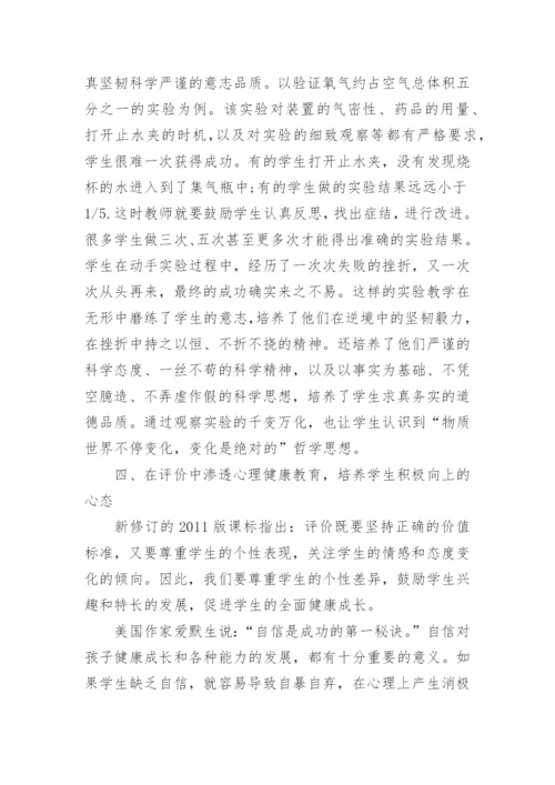 大学本科化学专业毕业论文.docx