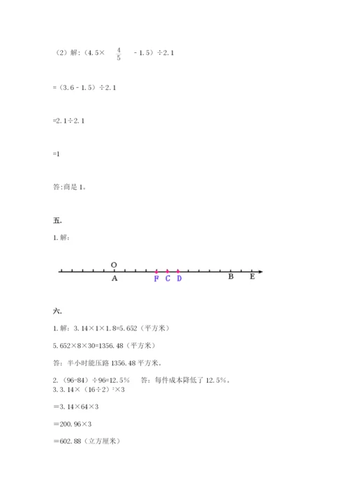 小学数学六年级下册竞赛试题附参考答案【考试直接用】.docx