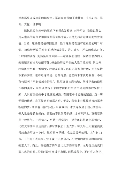 热门大学军训心得体会范文汇编8篇.docx