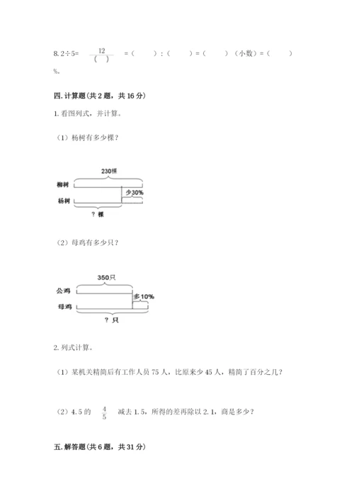 北京版六年级下册数学期中测试卷附答案.docx