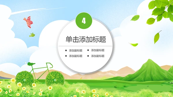 最美乡村旅游新农村建设乡村建设乡村旅游PPT模板
