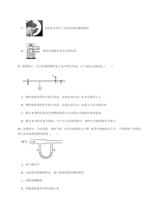 强化训练西安交通大学附属中学分校物理八年级下册期末考试专项训练试卷（解析版含答案）.docx