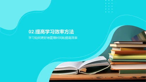 初二学习生活导航