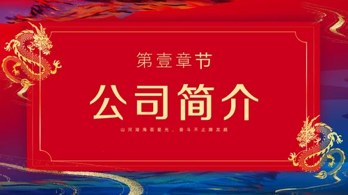 商务鎏金年会邀请函PPT课件
