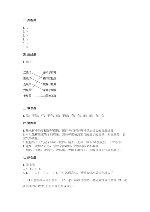 教科版三年级上册科学期末测试卷精品【达标题】.docx