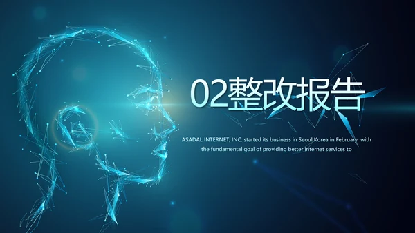 蓝色人工智能科技工作总结汇报PPT