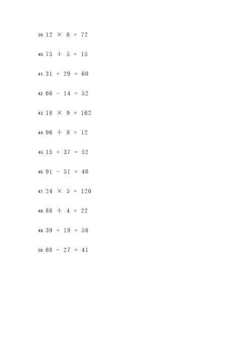 50道位数计算题