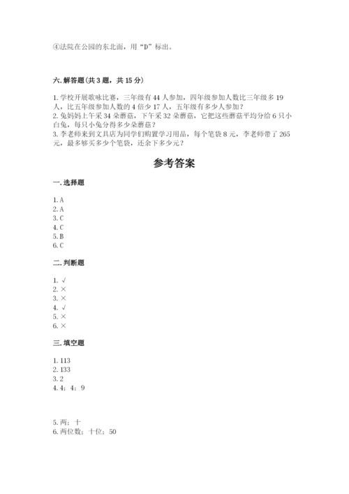 三年级下册数学期中测试卷附参考答案【精练】.docx