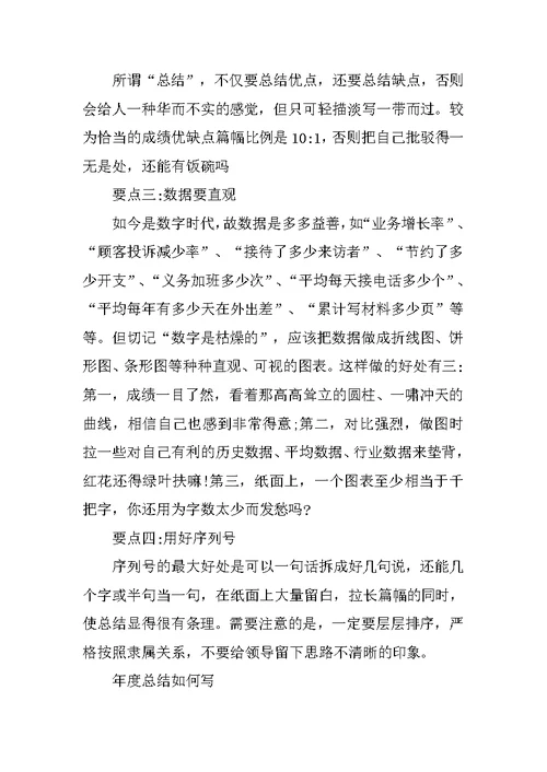 20XX年终总结ppt模板 1