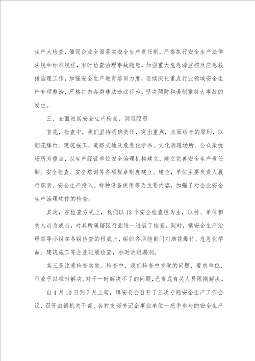 2023年百日攻坚工作总结
