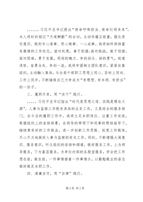 学习党的十九大会议精神体会 (2).docx