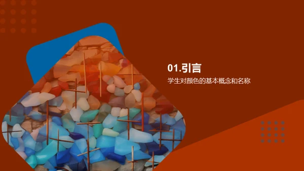 3D风教育培训教学课件PPT模板
