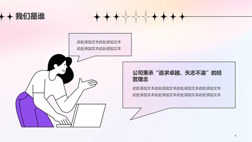 粉色弥散创意渐变春季招聘大会