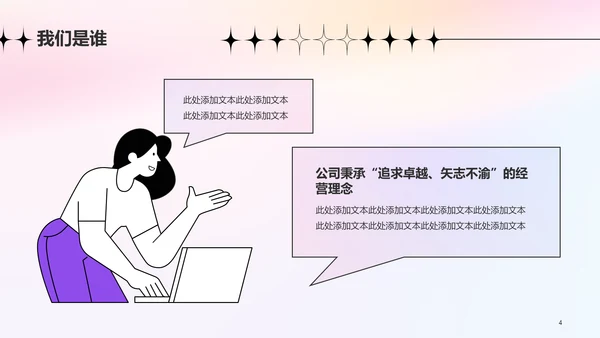 粉色弥散创意渐变春季招聘大会