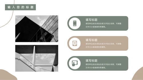 绿黄文艺莫兰迪风教学设计模板PPT模板