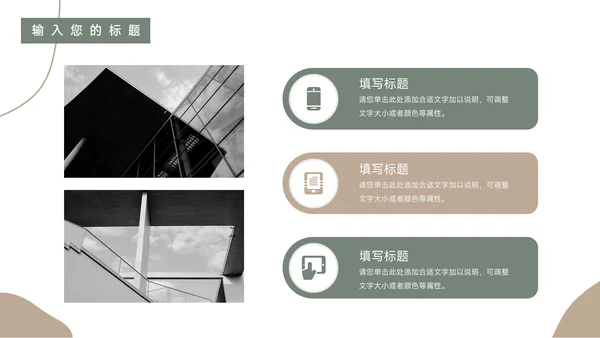 绿黄文艺莫兰迪风教学设计模板PPT模板
