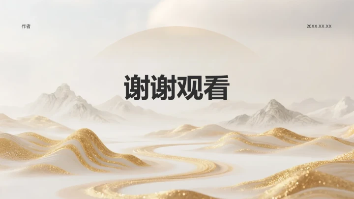 棕色复古风年中复盘与下半年计划PPT模板