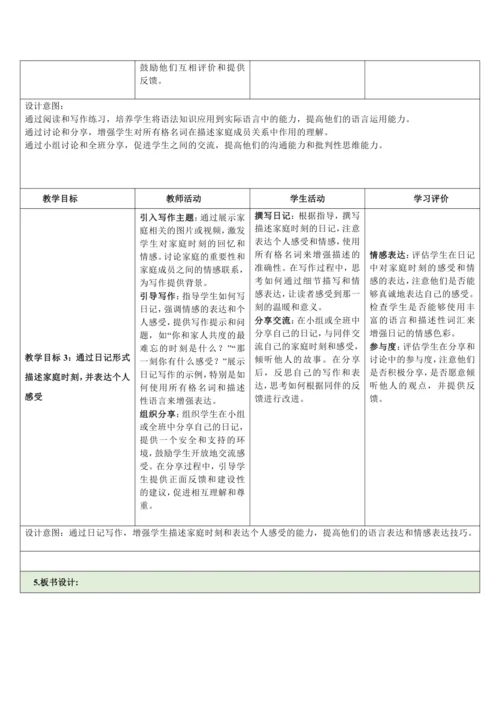 （新课标）Unit 3 Family ties 第3课时教学设计 外研版（2024）七年级上册