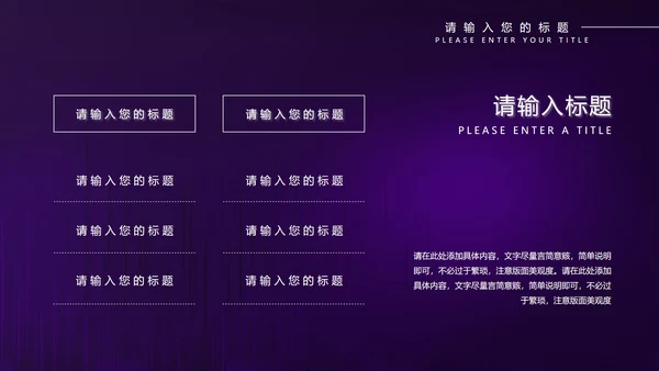 紫色水彩风年度工作总结计划PPT模板