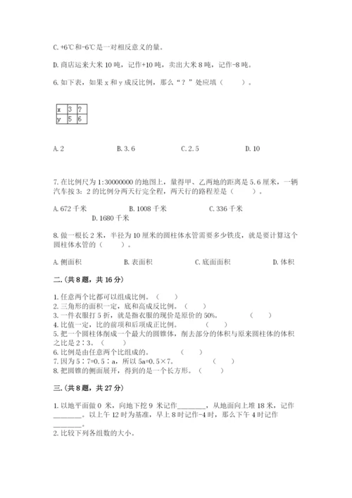 青岛版六年级数学下学期期末测试题及答案【网校专用】.docx