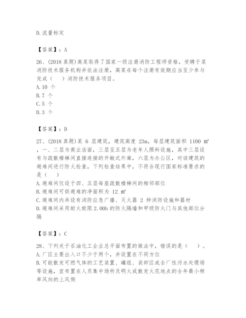 注册消防工程师之消防技术综合能力题库及参考答案【培优】.docx