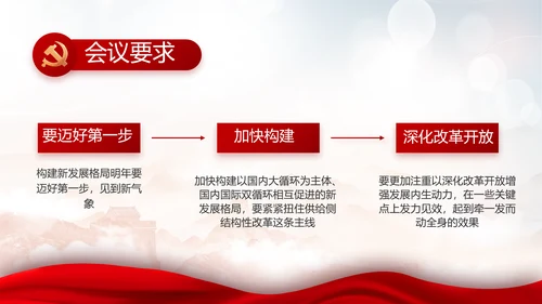 不忘初心勇于担当党建年年终总结PPT