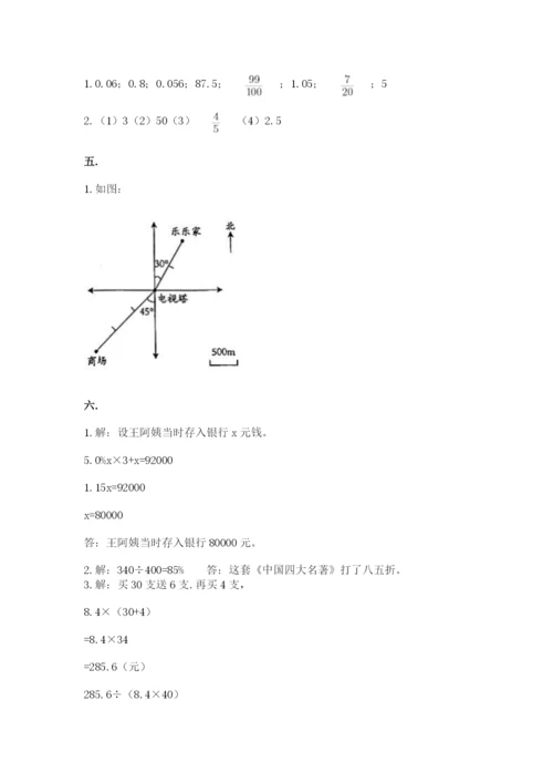 海南省【小升初】2023年小升初数学试卷及答案【必刷】.docx