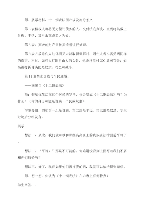 情境教学论文中学历史教学论文.docx