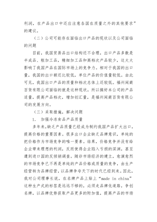 双师型教师到企业顶岗实践心得体会.docx