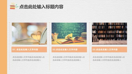 黄白简约清新实拍笔刷磨砂底纹教师读书会分享交流PPT读书分享